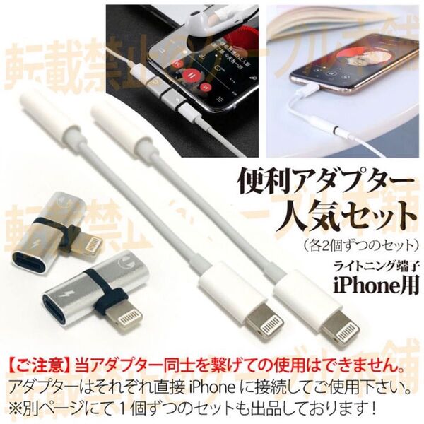 iPhone ライトニングケーブル端子 丸形3.5mmイヤホンジャック変換アダプター ミニプラグ 2in1 同時充電しながら音楽