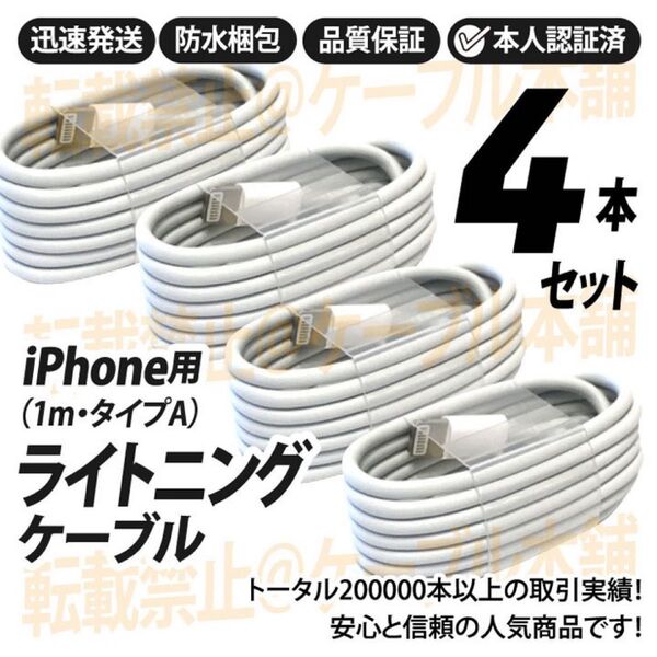 ライトニングケーブル Lightning端子 タイプA typeA iPhone USB充電器 Appleアップル純正品互換 人気