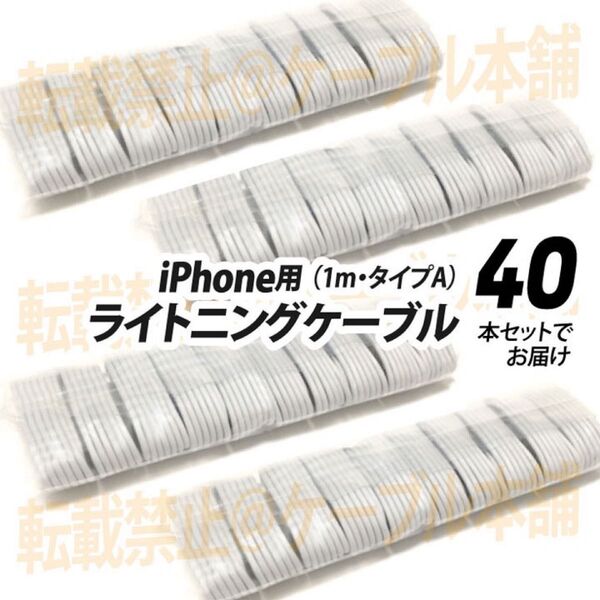 ライトニングケーブル Lightning端子 タイプA typeA iPhone USB充電器 Appleアップル純正品互換 人気