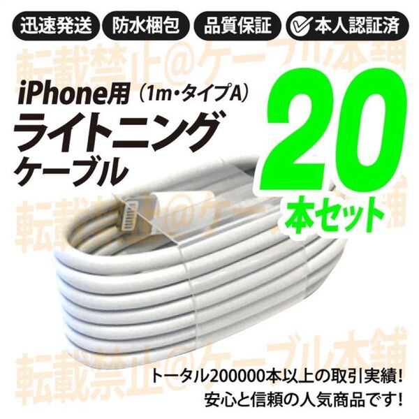 ライトニングケーブル Lightning端子 タイプA typeA iPhone USB充電器 Appleアップル純正品互換 人気