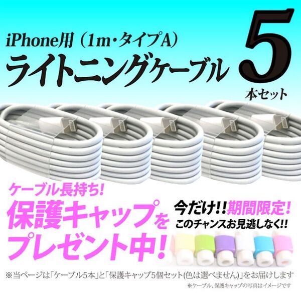 ライトニングケーブル Lightning端子 タイプA typeA iPhone USB充電器 Appleアップル純正品互換 人気