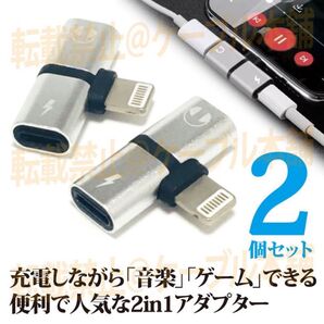 iPhone 同時充電イヤホン変換アダプターコネクター 2in1 ライトニングケーブル端子 T字 Appleアップル用 人気商品!