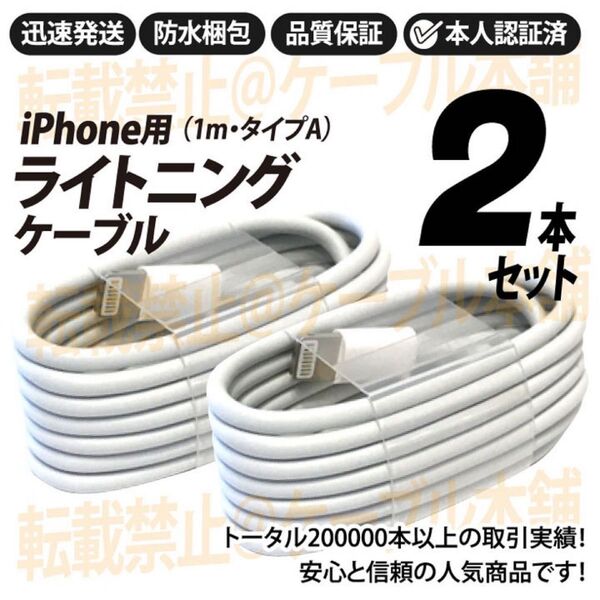 ライトニングケーブル Lightning端子 タイプA typeA iPhone USB充電器 Appleアップル純正品互換 人気