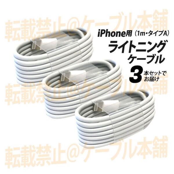 ライトニングケーブル Lightning端子 タイプA typeA iPhone USB充電器 Appleアップル純正品互換 人気