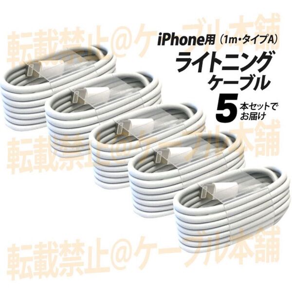 ライトニングケーブル Lightning端子 タイプA typeA iPhone USB充電器 Appleアップル純正品互換 人気