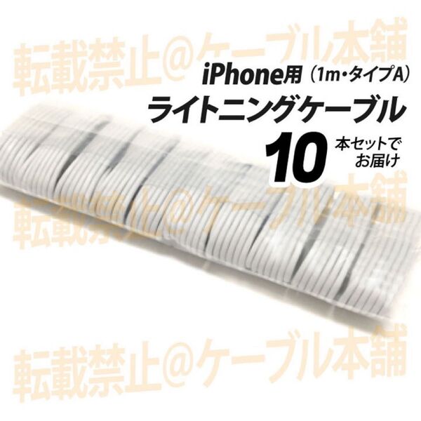 ライトニングケーブル Lightning端子 タイプA typeA iPhone USB充電器 Appleアップル純正品互換 人気