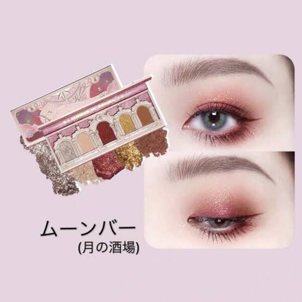 FlowerKnows ユニコーン アイシャドウパレット ムーンバー
