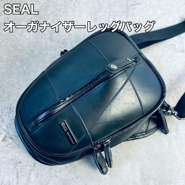 【美品】シール SEAL ホルスターバッグ オーガナイザーレッグバッグ ウエスト