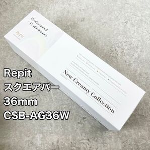 【新品】クレイツ レピ スクエアバー Repit 36mm CSB-AG36W