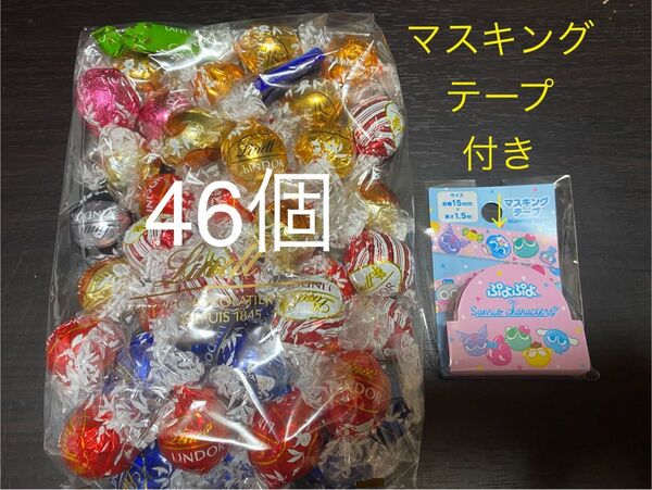 ぷよぷよ 付き【46個】リンツ リンドール チョコレート ホワイト ストロベリー 60%カカオ キャラメル 直営店購入 セット