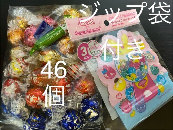 任天堂 サンリオ 付き【46個】リンツ リンドール チョコレート ホワイト ストロベリー 60%カカオ キャラメル セット