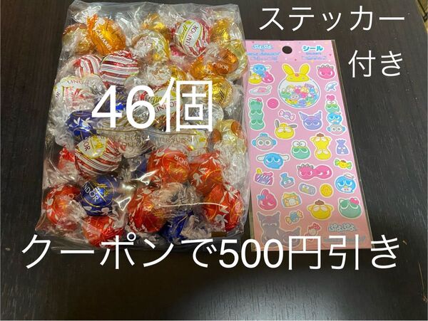 任天堂 サンリオ 付き【46個】リンツ リンドール チョコレート ホワイト ストロベリー 60%カカオ キャラメル セット