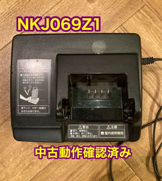 Panasonic パナソニック 電動自転車用充電器 NKJ069Z1 中古