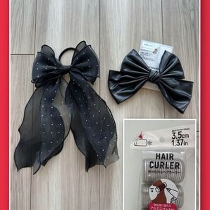 【新品】ヘアピン、ヘアゴム、ヘアカーラー