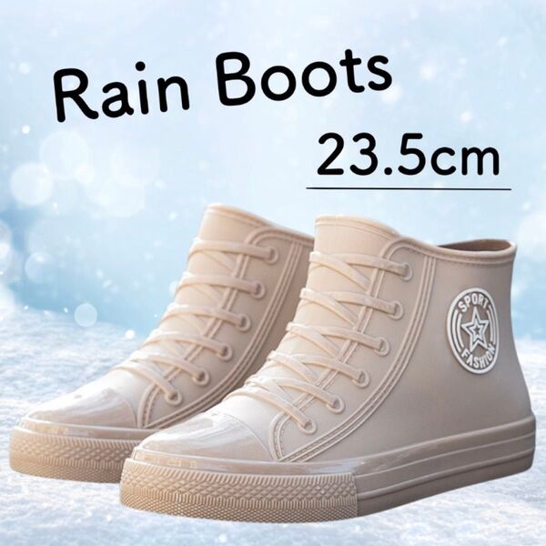 【23.5】レインブーツ ハイカット 長靴 ベージュ 雪 ショート 雨 レインシューズ 防水 軽量 滑り止め 通学 通勤 新品