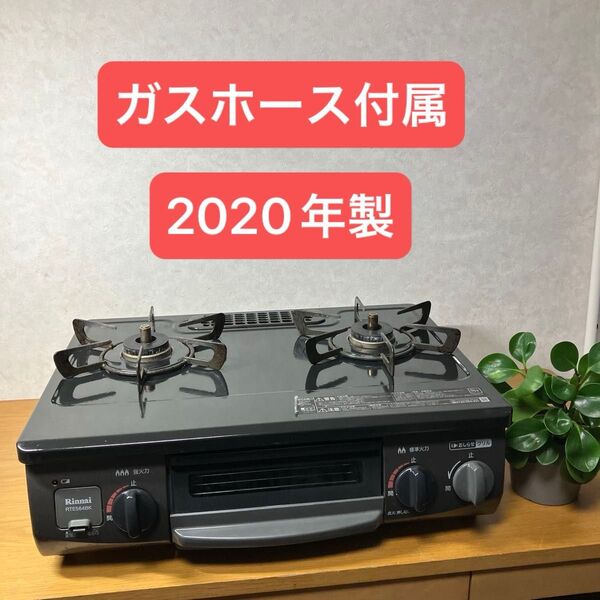 Rinnai ガスコンロ ガステーブル RTE564BK 都市ガス用