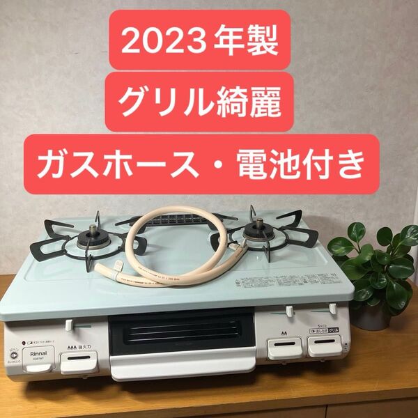 Rinnai リンナイ ガステーブル KG67MTL 都市ガス