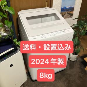 HITACHI ビートウォッシュ BW-V80K 2024年製