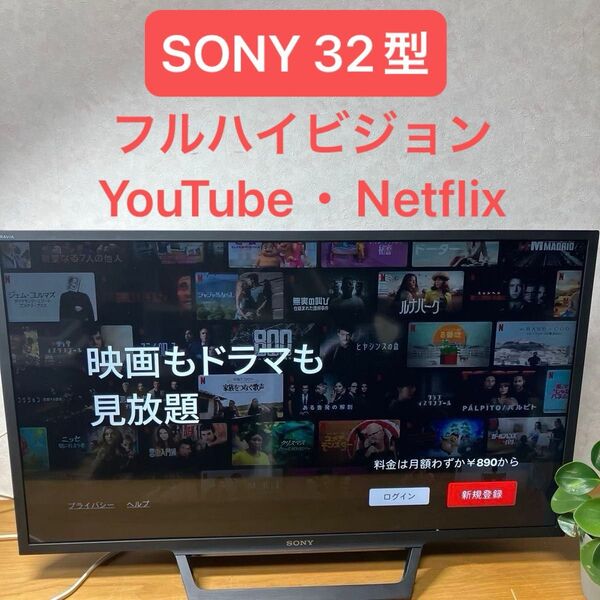 SONY 32V型 液晶テレビ BRAVIA KJ-32W730E 動画アプリ○