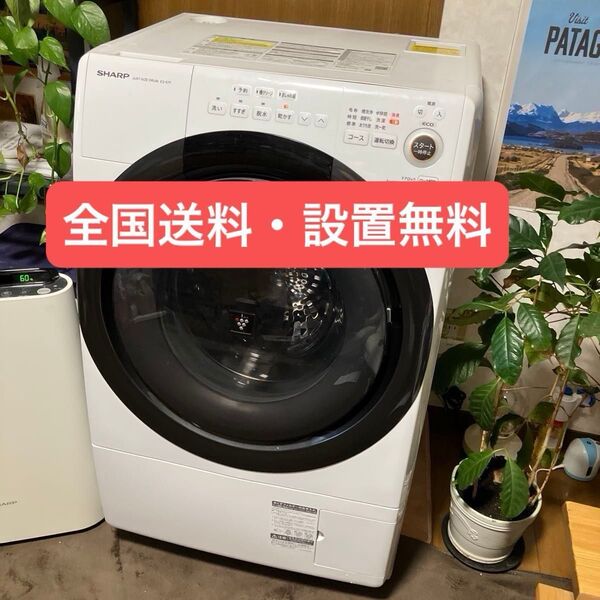 SHARP ドラム式洗濯機 ES-S7F-WL 本体