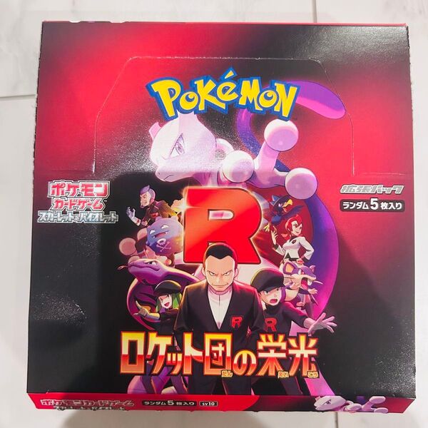 ロケット団の栄光1box