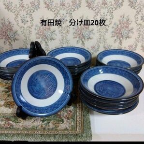 最終お値下げ品 未使用品 有田焼 萬泉窯 小皿 20枚 和食器まとめ売り 取り皿