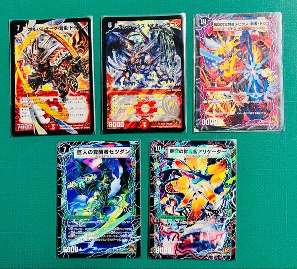 デュエルマスターズカード5枚 バラ売り不可
