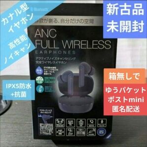 紺色 GEO 完全ワイヤレス アクティブ ノイキャン/ IPX5防水・抗菌/Bluetooth5.2/ゲーミング/NAVYBLUE