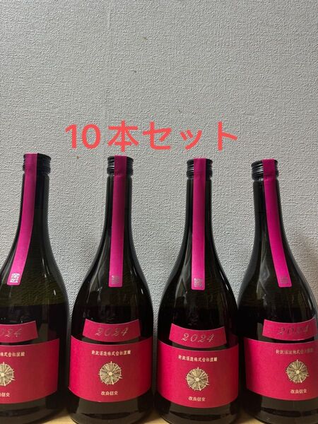 新政 Colors 秋櫻(コスモス)2024 生木桶純米 720ml 新政酒造 10本 日本酒