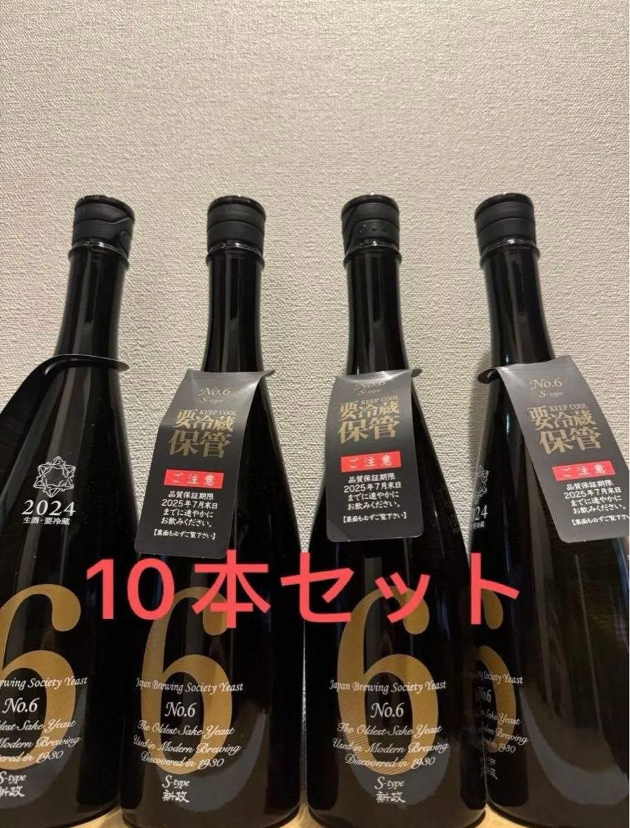 新政アース、産土 六農醸、尾瀬の雪どけ、若波、水鳥記、山本【6本セット】No.6 新政アース 産土 六農醸 尾瀬の雪どけ 若波 水鳥記 山本【6本