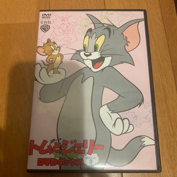 トムとジェリー DVDボックス3