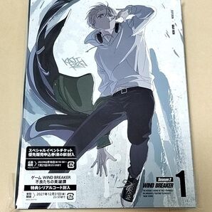 WIND BREAKER Season2 DVD 第1巻 完全生産限定版 シリアルなし