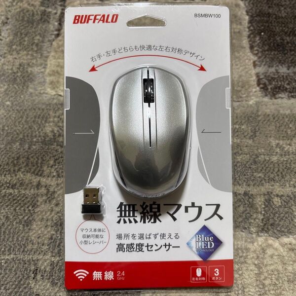 【値下げ】新品★BUFFALO BSMBW100SV(シルバー) USB ワイヤレスBlueLEDマウス 無線(2.4GHz)接続