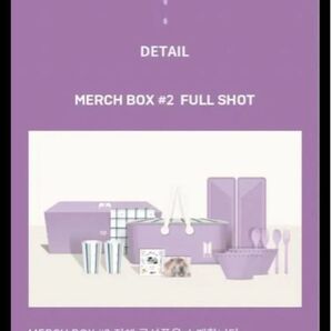 BTS MARCH BOX #2 ピクニックセット マーチボックス
