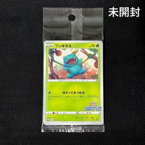 ポケカ 未開封イラストレーションコンテスト 2022