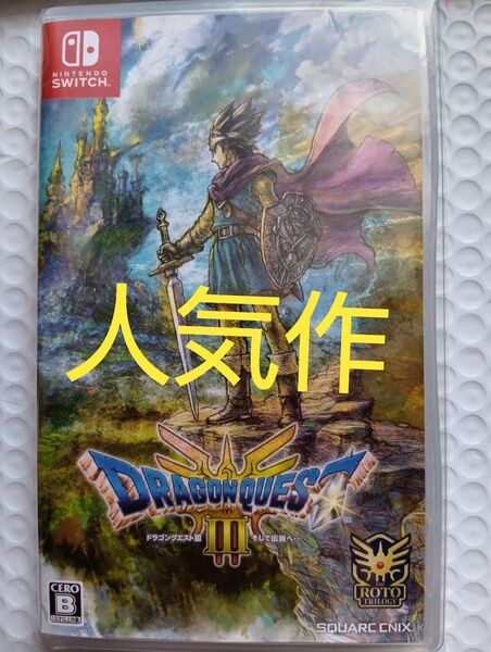 【Switch】 ドラゴンクエストIII そして伝説