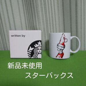スターバックス マグカップ ホリデーマグ リトゥンバイ スタバ 新品 未使用 マグ クリスマス サンタクロース ホワイト