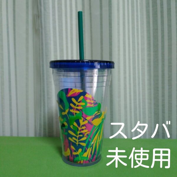 ロゴコールドカップ タンブラー 新品未使用 スタバ リユーザブル 青 ブルー STARBUCKS ストロー スターバックス ボトル
