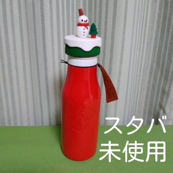 ホリデー2018 スノーボーイリッド ステンレスボトル レッド 新品 未使用 STARBUCKS スターバックス スタバ
