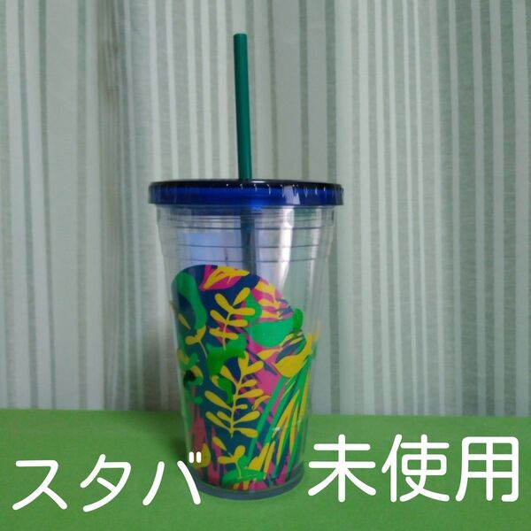 ロゴコールドカップ タンブラー 新品未使用 スタバ リユーザブル 青 ブルー STARBUCKS ストロー スターバックス ボトル
