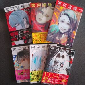 東京喰種:re = TOKYO GHOUL:re トーキョーグール 初版 1~6 マンガ 漫画 本 まとめ売り