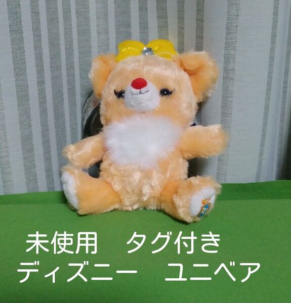 ディズニー ユニベアシティ アプリコット 初代 キーチェーン ぬいぐるみバッジ キーホルダー ユニベア クラリス ぬいぐるみ
