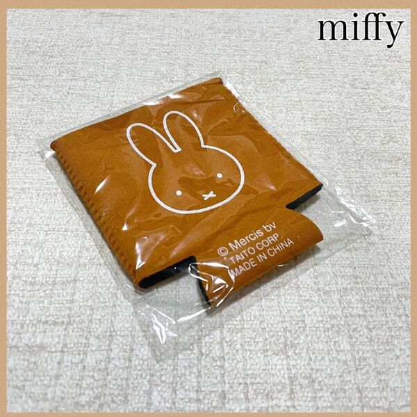 miffy ミッフィー 水筒ケース 一番くじ グッズ ドリンクマーカー カバー オリジナルポーチ