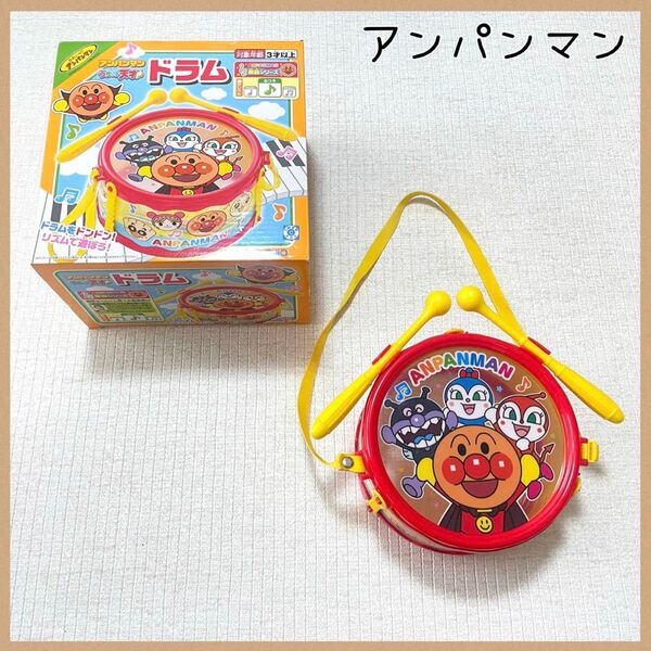 アンパンマン うちの子天才 ドラム 楽器 太鼓 キッズ おもちゃ 知育 音楽
