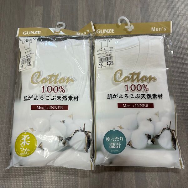 グンゼ 肌着 シャツ Mサイズ メンズ 2個セット Cottn100% 綿100%