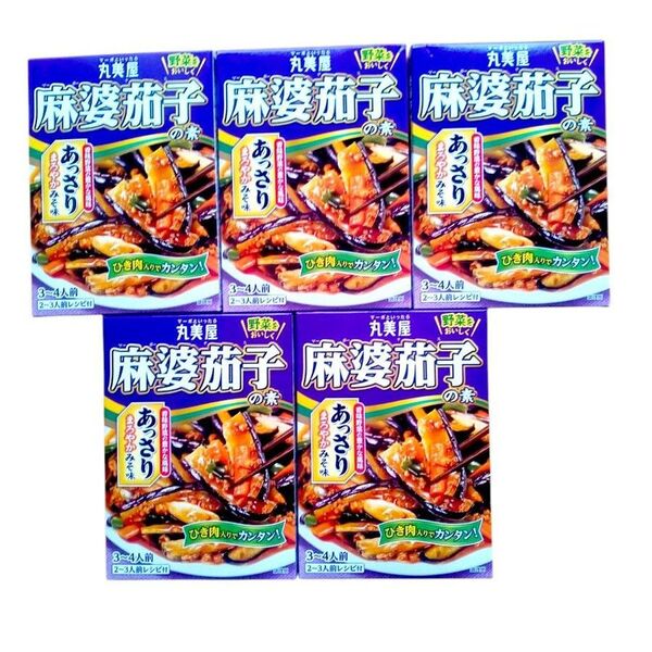 丸美屋 麻婆茄子の素 あっさりみそ味 180g ×5個