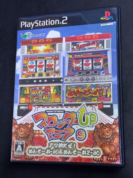 PS2 スロッターUPマニア9 アツ沖だぜ! めんそーれ&めんそーれ2