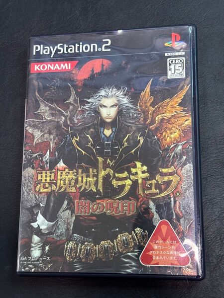 PS2 悪魔城ドラキュラ 闇の呪印 説明書欠品
