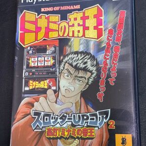 PS2 スロッターUPコア2 豪打!ミナミの帝王