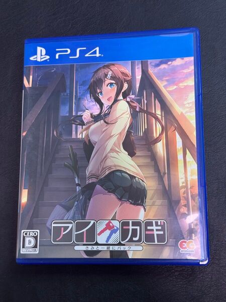 PS4 アイカギ きみと一緒にパック